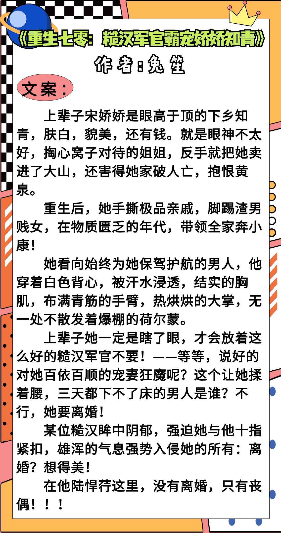 保守娇妻被别人征服